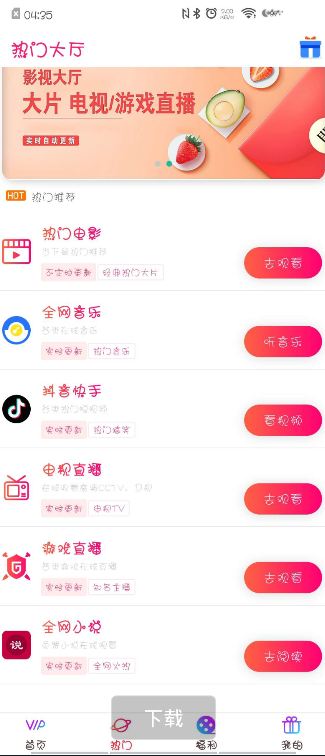 新版UI千月影视盒子双端源码 新版UI千月影视盒子双端源码