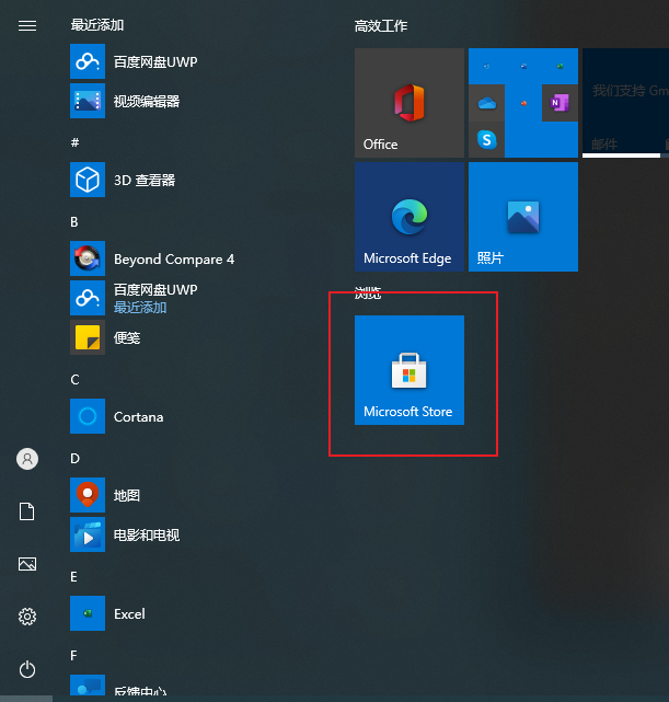 配合WIN10实现百度网盘视频不限速在线观看 配合WIN10实现百度网盘视频不限速在线观看