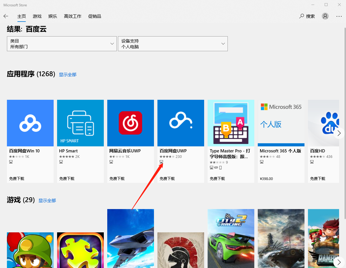 配合WIN10实现百度网盘视频不限速在线观看 配合WIN10实现百度网盘视频不限速在线观看