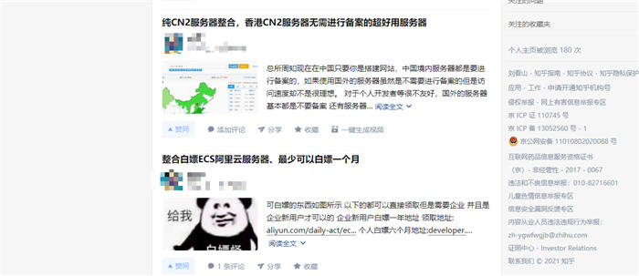 教你如何推广云主机赚取收入? 网赚 互联网 经验心得 第2张 教你如何推广云主机赚取收入? 网赚 互联网 经验心得 第2张