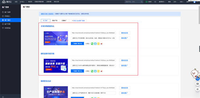 教你如何推广云主机赚取收入? 网赚 互联网 经验心得 第3张 教你如何推广云主机赚取收入? 网赚 互联网 经验心得 第3张