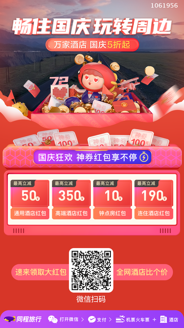 同程黑鲸年卡1.99拿下 同程黑鲸年卡1.99拿下