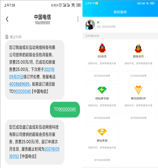 电信副卡QQ卡钻教程及卡钻最新地址 电信副卡QQ卡钻教程及卡钻最新地址