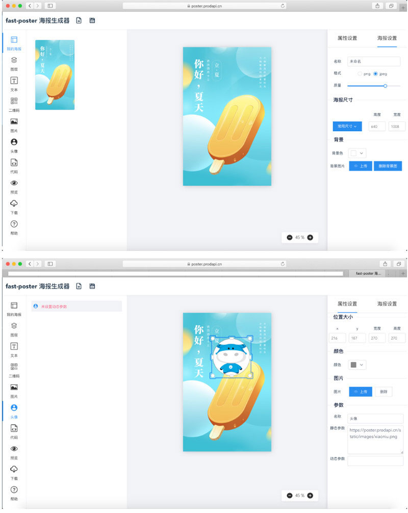 Python语言开发的海报生成器网站源码 Python语言开发的海报生成器网站源码