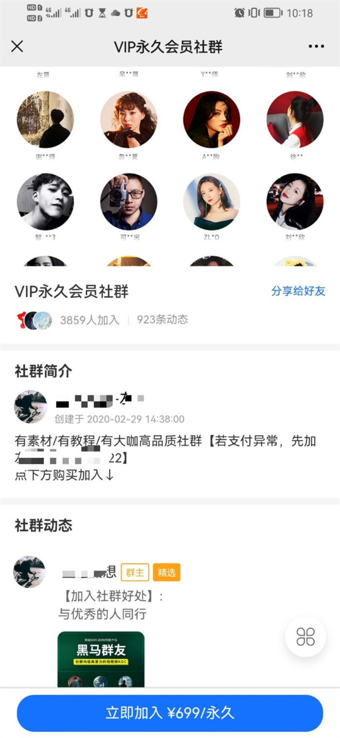 拆解一个卖”抖音素材“的社群项目 抖音 创业 语录段子 经验心得 第1张 拆解一个卖”抖音素材“的社群项目 抖音 创业 语录段子 经验心得 第1张