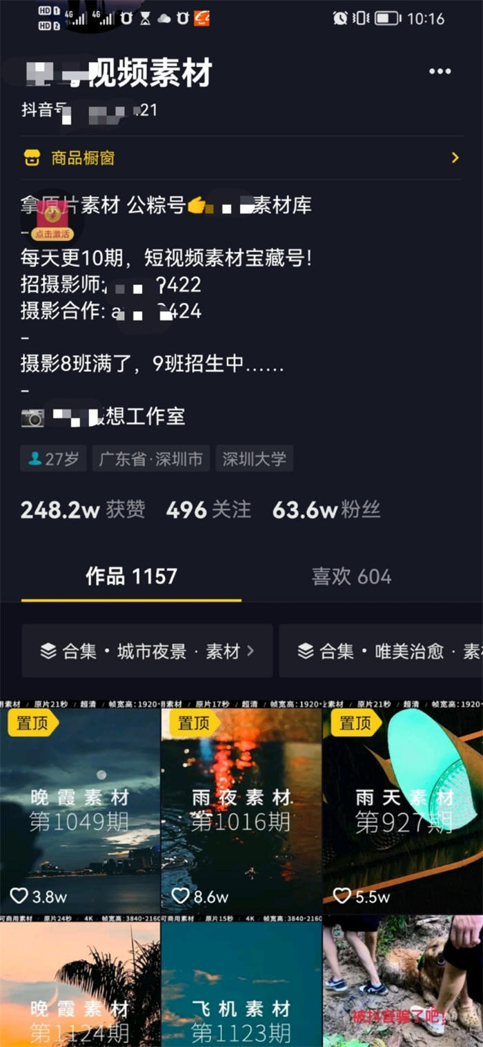 拆解一个卖”抖音素材“的社群项目 抖音 创业 语录段子 经验心得 第2张 拆解一个卖”抖音素材“的社群项目 抖音 创业 语录段子 经验心得 第2张