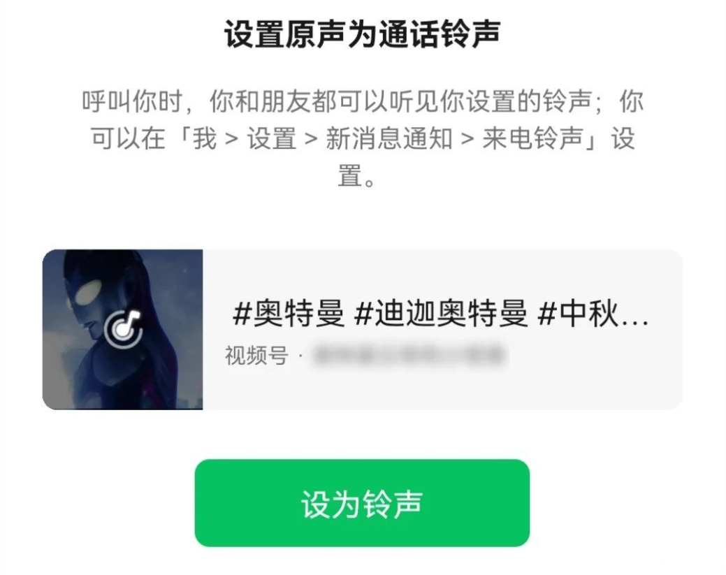 微信8.0.15版本最新更新 微信8.0.15版本最新更新