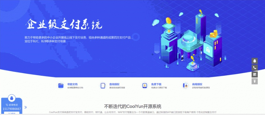 酷享CMS企业级授权系统源码 有工单系统 盗版检测 酷享CMS企业级授权系统源码 有工单系统 盗版检测