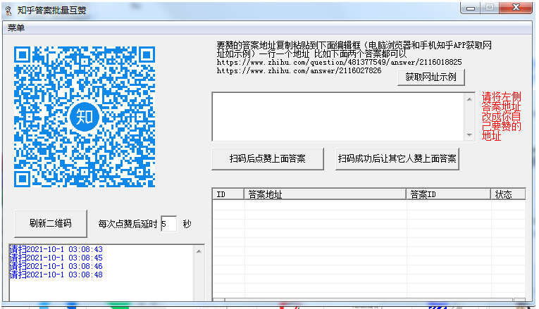 知乎答案互赞,每天获免费百千个赞 知乎答案互赞,每天获免费百千个赞