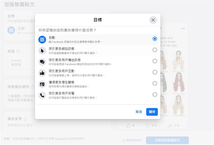跨境电商心得篇:Facebook广告投放网站引流7大要点 Facebook 经验心得 第2张 跨境电商心得篇:Facebook广告投放网站引流7大要点 Facebook 经验心得 第2张