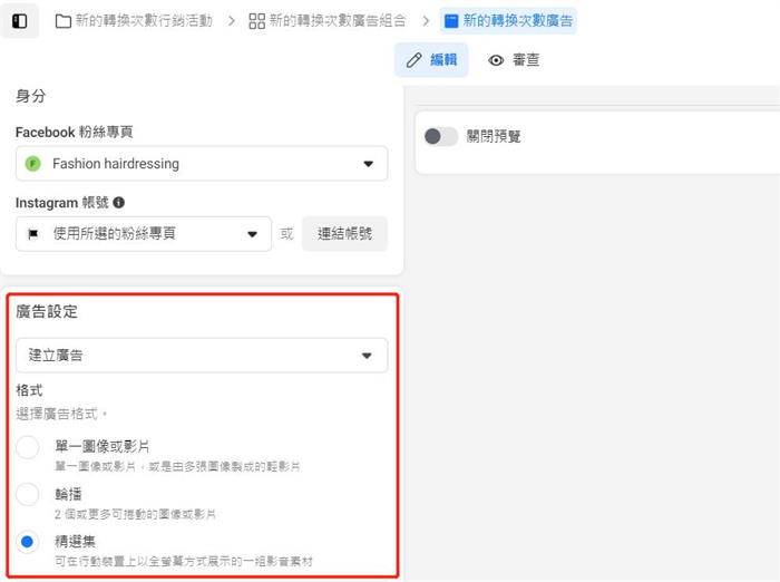 跨境电商心得篇:Facebook广告投放网站引流7大要点 Facebook 经验心得 第4张 跨境电商心得篇:Facebook广告投放网站引流7大要点 Facebook 经验心得 第4张