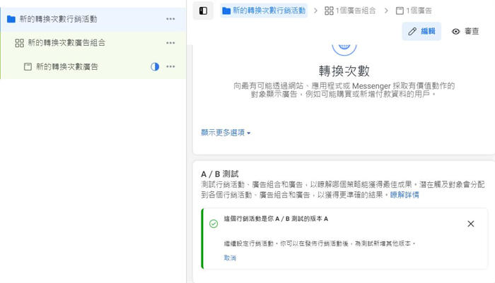 跨境电商心得篇:Facebook广告投放网站引流7大要点 Facebook 经验心得 第5张 跨境电商心得篇:Facebook广告投放网站引流7大要点 Facebook 经验心得 第5张
