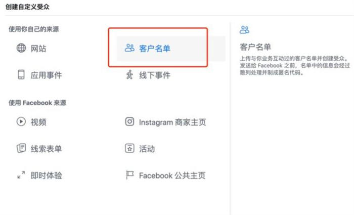 跨境电商心得篇:Facebook广告投放网站引流7大要点 Facebook 经验心得 第6张 跨境电商心得篇:Facebook广告投放网站引流7大要点 Facebook 经验心得 第6张