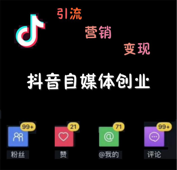 抖音直播间截流方法分享 网赚 抖音 好文分享 第1张 抖音直播间截流方法分享 网赚 抖音 好文分享 第1张