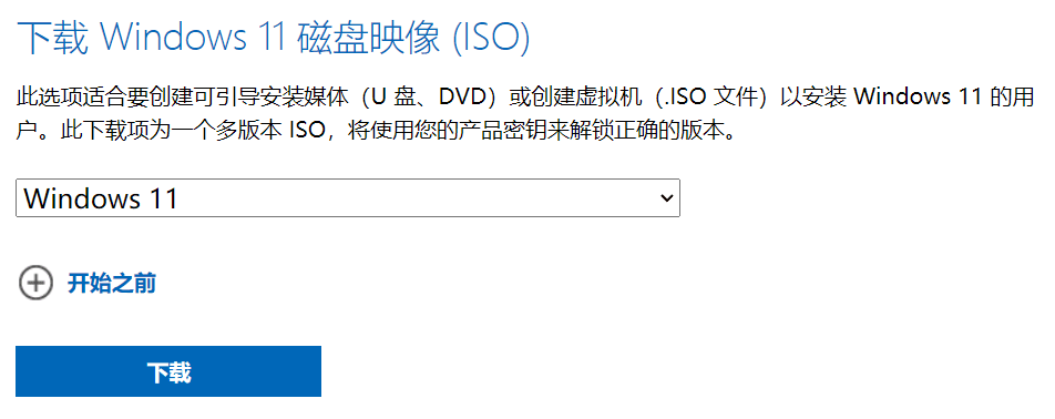 windows11不符合硬件要求电脑安装教程 windows11不符合硬件要求电脑安装教程