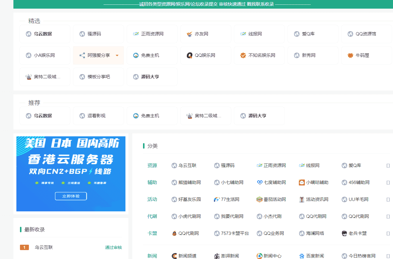 新秀导航源码+数据 可直接运营 新秀导航源码+数据 可直接运营