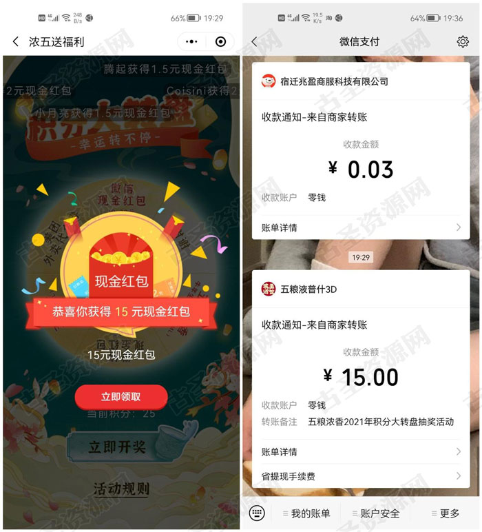 浓五的酒馆抽2-20元微信现金红包 浓五的酒馆抽2-20元微信现金红包