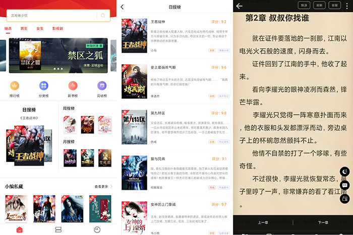 笔书阁appv1.0.1版本破解版一键搜索你需要的各种资源 笔书阁appv1.0.1版本破解版一键搜索你需要的各种资源