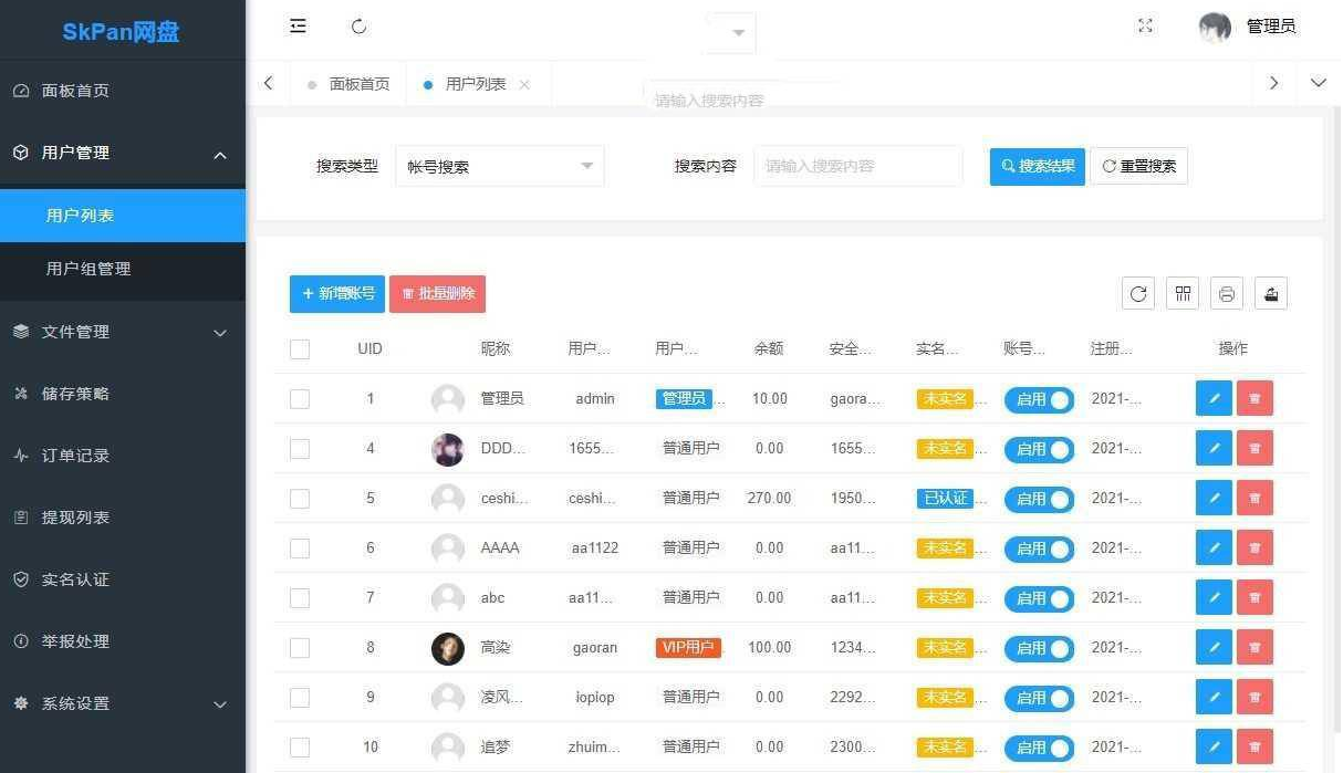 网盘赚钱系统源码_仿蓝奏_城通_百度_闪客等网盘页面 网盘赚钱系统源码_仿蓝奏_城通_百度_闪客等网盘页面