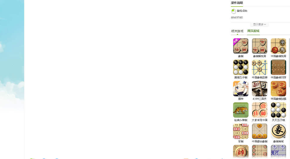 chrome审查元素"破解"某页游防沉迷 chrome审查元素"破解"某页游防沉迷