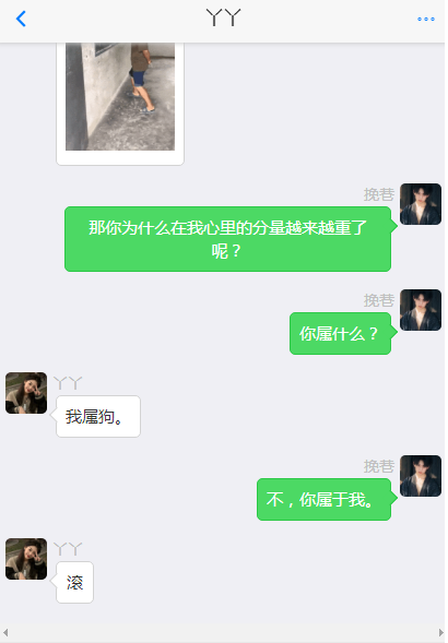 抖音娱乐搞笑对话聊天神对话聊天记录聊天套路生成软件 抖音娱乐搞笑对话聊天神对话聊天记录聊天套路生成软件