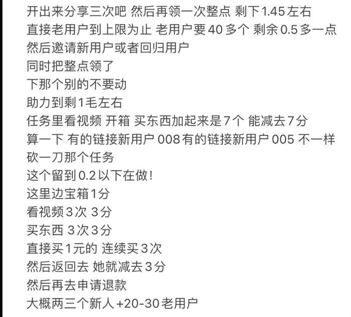 快手助力砍价项目到底靠不靠谱? 快手 经验心得 第1张 快手助力砍价项目到底靠不靠谱? 快手 经验心得 第1张