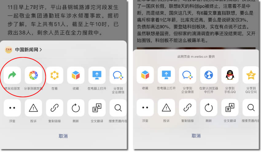 微信取消外链卡片式转发功能 外链 微信 微新闻 第1张 微信取消外链卡片式转发功能 外链 微信 微新闻 第1张