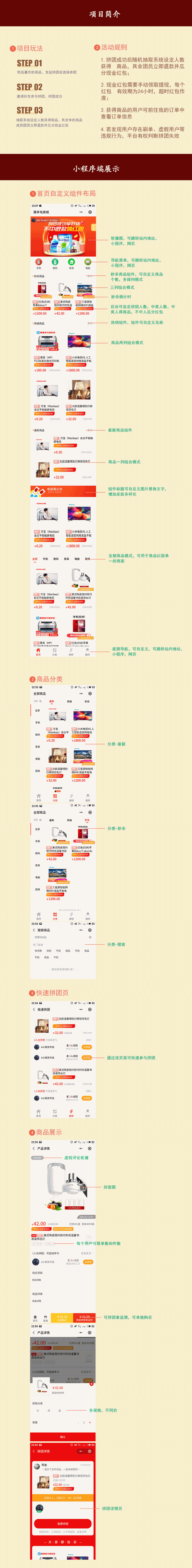 亲测上线功能齐全薅羊毛拼团商城小程序 v2.6.5 开源版 亲测上线功能齐全薅羊毛拼团商城小程序 v2.6.5 开源版