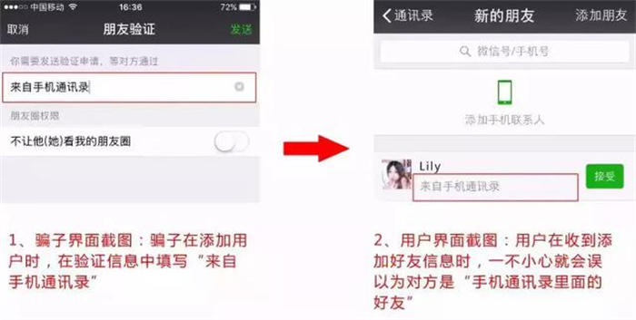 如何提高添加微信好友验证通过率? 微商引流 微信 好文分享 第3张 如何提高添加微信好友验证通过率? 微商引流 微信 好文分享 第3张