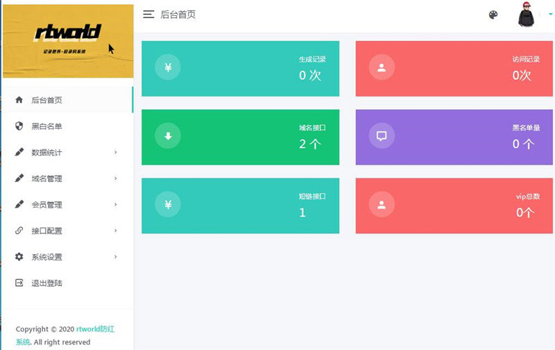 PHP开发的Rtworld域名防红系统源码 PHP开发的Rtworld域名防红系统源码
