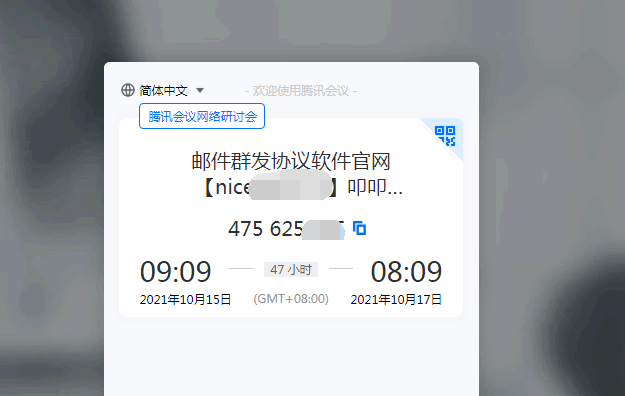 有人利用腾讯会议做灰色推广 腾讯 网站推广 微新闻 第2张 有人利用腾讯会议做灰色推广 腾讯 网站推广 微新闻 第2张