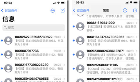 黑产“呼死你”短信轰炸曝光:附解决方法 短信 黑产灰产 微新闻 第1张 黑产“呼死你”短信轰炸曝光:附解决方法 短信 黑产灰产 微新闻 第1张