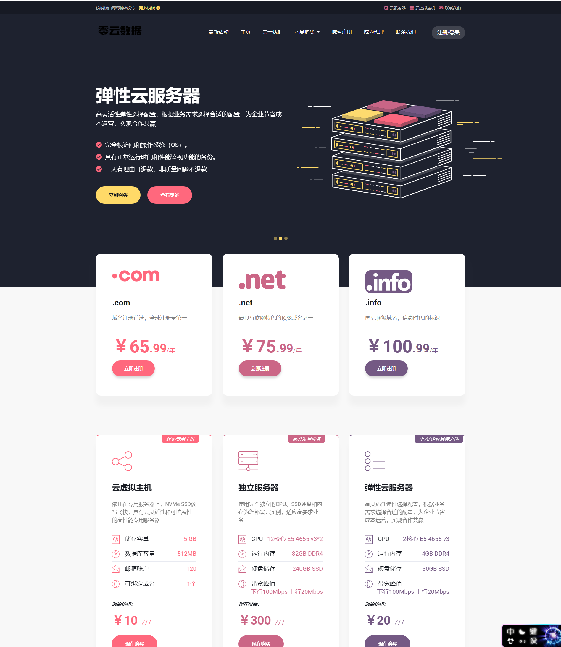 魔方财务主题-Lolipa-零零博客 魔方财务主题-Lolipa-零零博客