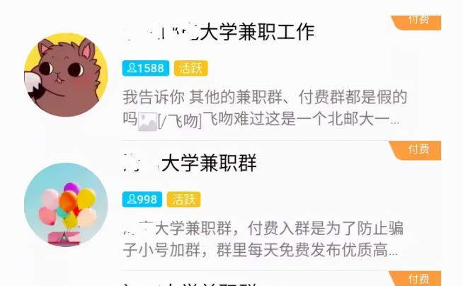 兼职中介项目,新手操作也能日入1000+ 兼职中介项目,新手操作也能日入1000+