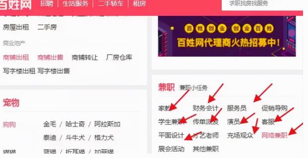 兼职中介项目,新手操作也能日入1000+ 兼职中介项目,新手操作也能日入1000+