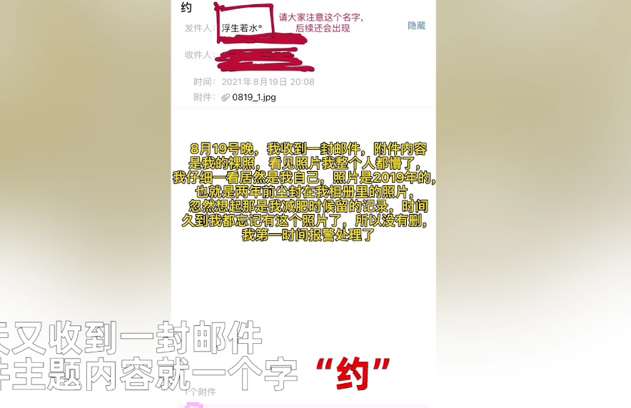 一女子因维修手机导致私密照被泄露 一女子因维修手机导致私密照被泄露