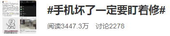 一女子因维修手机导致私密照被泄露 一女子因维修手机导致私密照被泄露