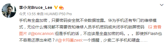 一女子因维修手机导致私密照被泄露 一女子因维修手机导致私密照被泄露