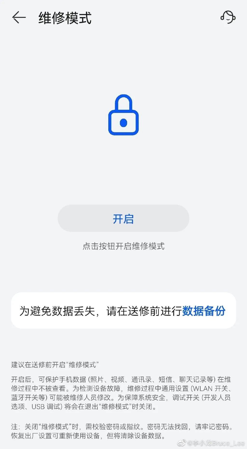 一女子因维修手机导致私密照被泄露 一女子因维修手机导致私密照被泄露