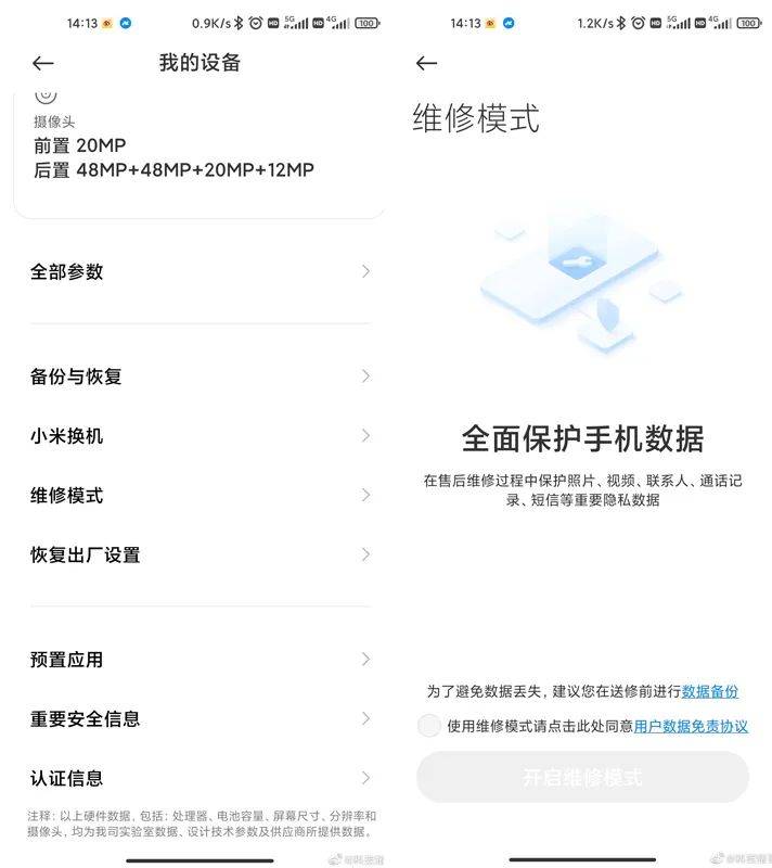 一女子因维修手机导致私密照被泄露 一女子因维修手机导致私密照被泄露