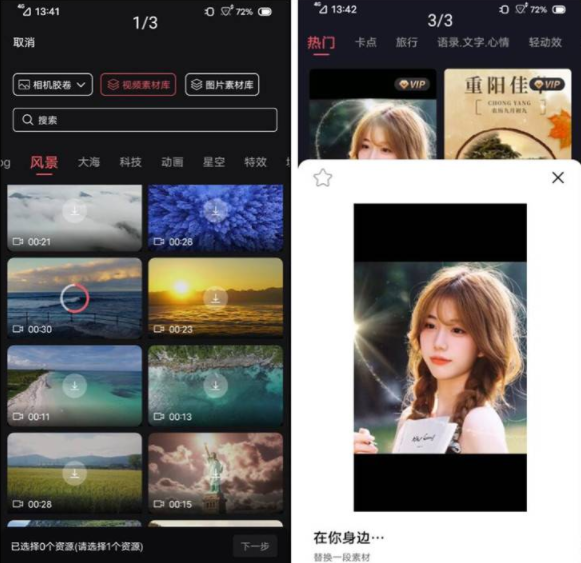 剪影APP免注册解锁会员版制作短视频必备 剪影APP免注册解锁会员版制作短视频必备