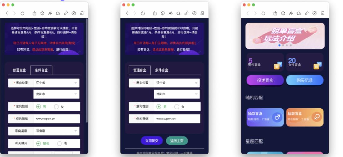 带视频详细教程三套模板免授权交友盲盒1.8.0H5脱单盲盒交友源码 带视频详细教程三套模板免授权交友盲盒1.8.0H5脱单盲盒交友源码
