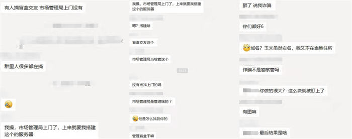 风险项目之脱单盲盒,是月入过万还是国家管饭? 思考 赚钱 经验心得 第3张 风险项目之脱单盲盒,是月入过万还是国家管饭? 思考 赚钱 经验心得 第3张