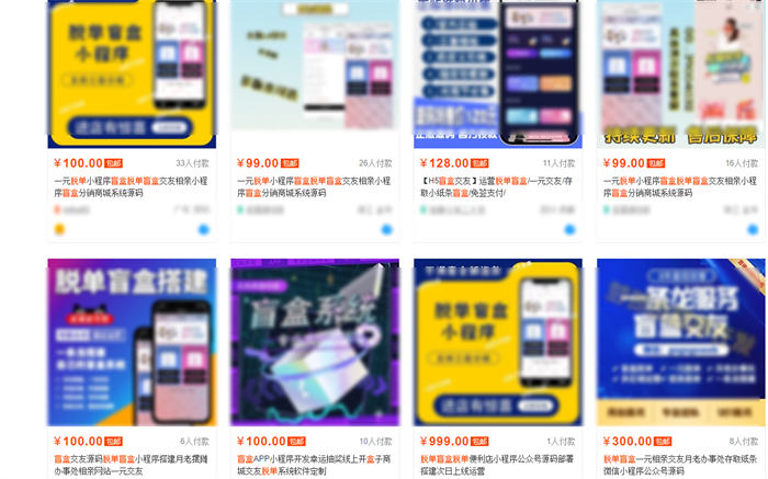 风险项目之脱单盲盒,是月入过万还是国家管饭? 思考 赚钱 经验心得 第4张 风险项目之脱单盲盒,是月入过万还是国家管饭? 思考 赚钱 经验心得 第4张