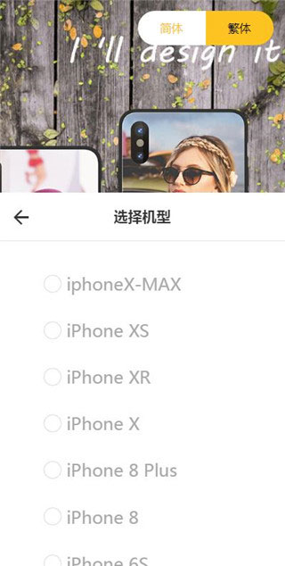 Thinkphp内核手机壳DIY定制平台源码 Thinkphp内核手机壳DIY定制平台源码