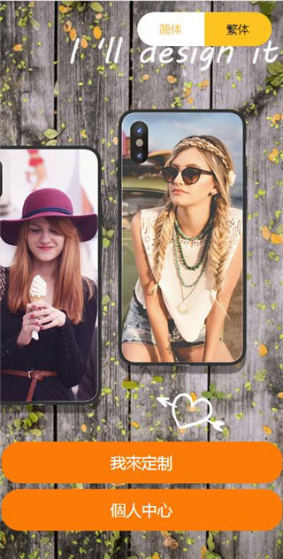 Thinkphp内核手机壳DIY定制平台源码 Thinkphp内核手机壳DIY定制平台源码