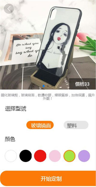 Thinkphp内核手机壳DIY定制平台源码 Thinkphp内核手机壳DIY定制平台源码