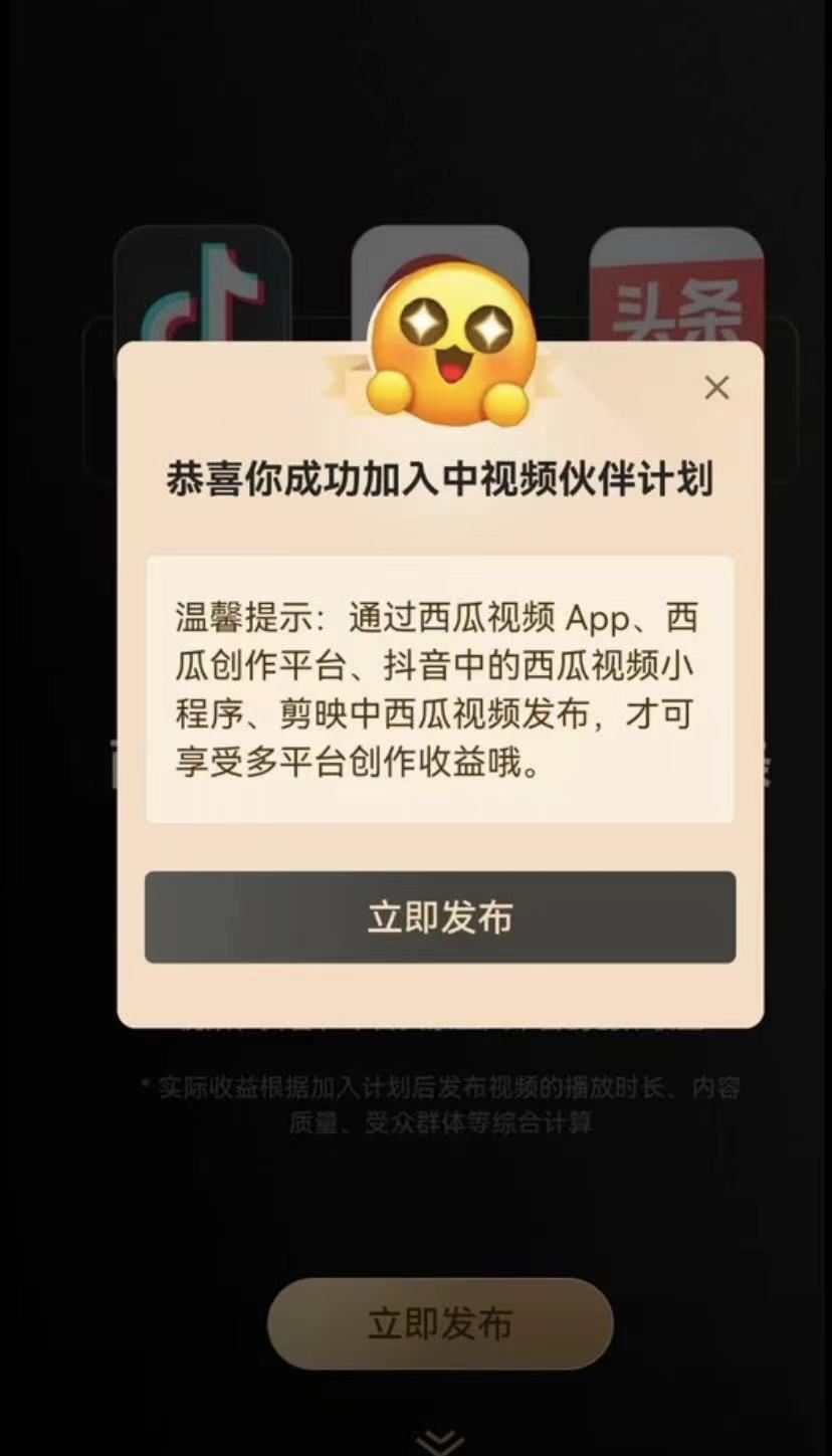 你还在为西瓜中视频计划申请不过吗？