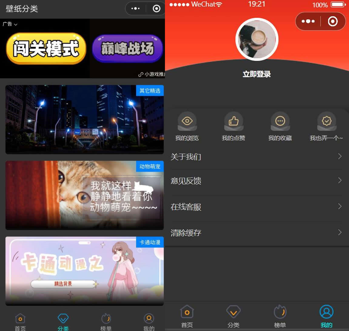 WordPress独立后台高端二开黑金壁纸微信小程序源码 WordPress独立后台高端二开黑金壁纸微信小程序源码