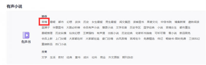 如何做喜马拉雅FM音频带货？ 私域流量 经验心得 第5张